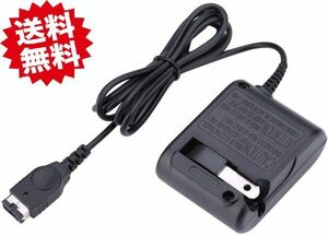 任天堂 初代 DS GBA ゲームボーイアドバンス SP ACアダプター 充電器 SPゲームコンソール用 G165！送料無料！