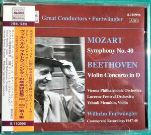 ★極稀CD国内仕様★フルトヴェングラー リマスター 復刻 3 モーツァルトベートーヴェン Mozart Beethoven Furtwangler Naxos Remaster