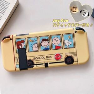 ニンテンドーSwitchカバー Switch保護カバー Switchソフトカバー