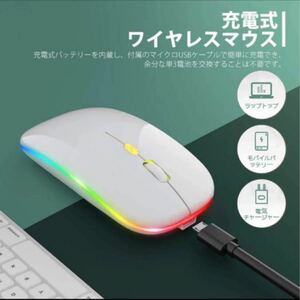 【最新版】ワイヤレスマウス 静音 超軽量 USB 薄型 パソコン PC ホワイト