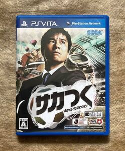 【動作確認画像有り】 PS VITA サカつく プロサッカークラブをつくろう ヴィータ ゲームソフト カセット シミュレーション サッカー