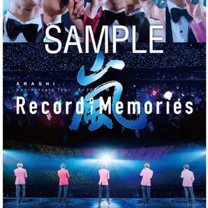 【未使用】嵐 5×20 Record of memories ムビチケ1枚