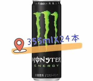 モンスターエナジー アサヒ飲料　Monster Energy ソフトドリンク　スポーツドリンク　炭酸飲料　355mlx24本