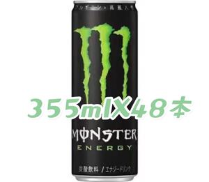 Monster Enery アサヒ飲料 モンスターエナジー スポーツドリンク 炭酸飲料 ソフトドリンク 355mlx48本