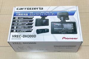 新品 ドライブレコーダー Pioneer パイオニア carrozzeria カロッツェリア VREC-DH300D 前後2カメラ ＋ 駐車監視ユニット RD-DR001 セット