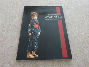 【ネ‐11】　与勇輝 作品集 exposition Atae Yuki les sculptures de tissu　人形