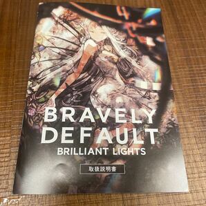 【非売品】BRAVELY DEFAULT BRILLIANT LIGHTS 取扱説明書　ブレイブリーデフォルト ブリリアントライツ