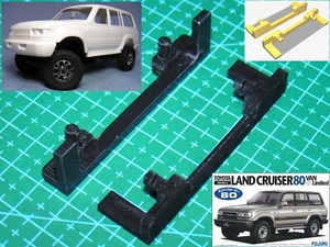 3DプリンタPLA+ 京商 ミニッツ 4×4 ジムニー用 ランドクルーザー80ボディ固定用部品 フジミ模型 Kyosho Mini Z 4x4 (送料込み)
