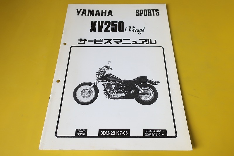 ヤフオク! -サービスマニュアルxv250ビラーゴの中古品・新品・未使用品一覧 ヤフオク! -サービスマニュアルxv250ビラーゴの中古品・新品・未使用品一覧