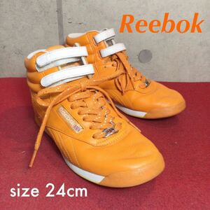 【売り切り!送料無料!】A-108 Reebok フリースタイル ハイ トップ ハイカットスニーカー オレンジ 24cm!中古箱無し!