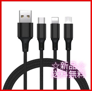 急速充電 耐久 タイプC Android iPhone ケーブル 3in1充電器