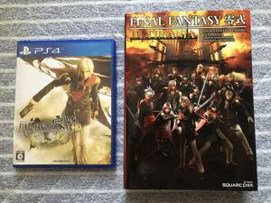 中古PS4ソフト＋攻略本　　「ファイナルファンタジー零式HD＋FF零式アルティマニア]