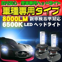 送料無料 S キャミ J100G.102G.122G H12.05～H18.01 HB4 車種別設定で簡単安心取付 LED 2個セット　車検対応6500k 8000LM_画像2