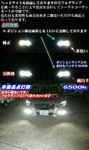 ekスペース B11A H26.02～ H8/H11/H16 新基準車検対応6500k 8000LM HIDと同等発光量_画像4