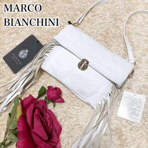 タグ付き MARCO BIANCHINI/マルコ ビアンチーニ フリンジミニショルダー ホワイト
