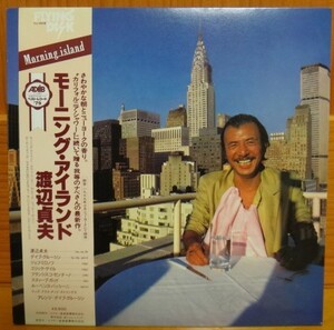 渡辺貞夫/モーニング・アイランド MORNING ISLAND　LP　ERIC GALE　STEVE GADD