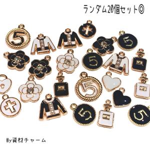 チャームパーツ◎セット