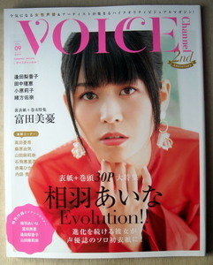 voice actor voice channel VOL.9. feather ... Tomita beautiful super 