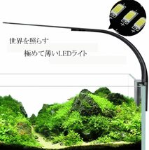 LEDGLE LEDアクアリウムライト 水槽 ライト 小型水槽ランプ 10W 24LED（20白4青） 30-60CM 水槽対応 _画像6