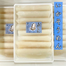 いかそうめん（国産）刺身用・500g 8柵入り 【カット済なので楽々簡単・業務用】盛り合わせ、お寿司、トッピングに【冷凍便】①_画像1