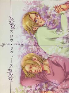 s low * любимый *Lucis* ястреб ..* Francis ×ma колодка f лама shu..* Hetalia APH* журнал узкого круга литераторов 