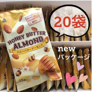 【20袋】ハニーバター アーモンド 北海道産はちみつ 個包装 ナッツ 25g×20袋 計500g!!