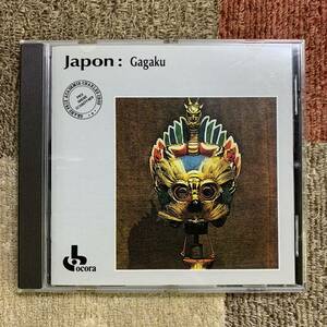 CD★仏OCORA　C559018★「JAPON　GAGAKU」【オコラ　日本　雅楽】長岡鉄男　外盤セレクション