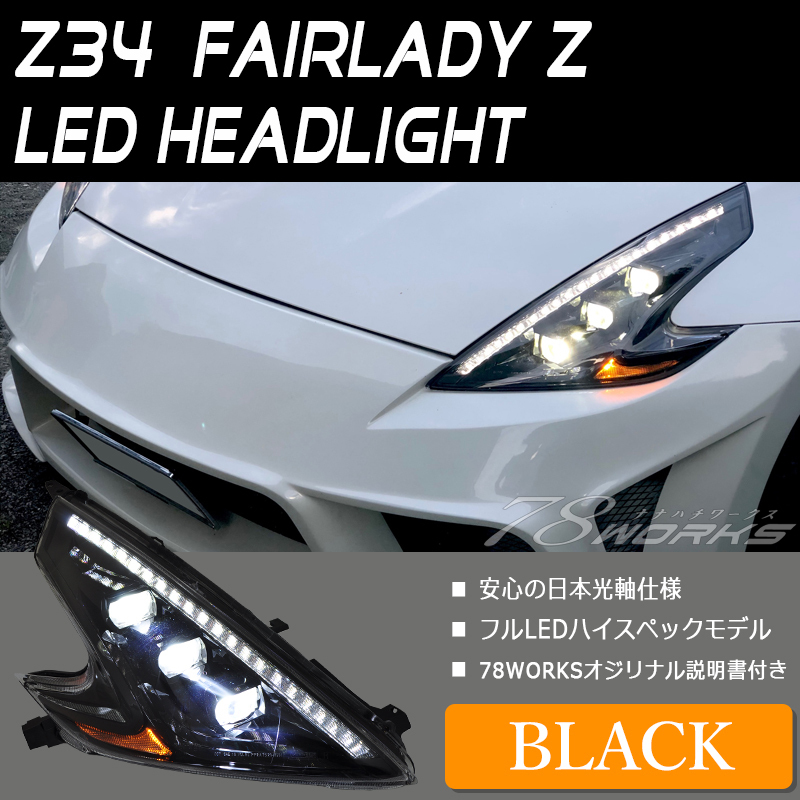 大人の上質 コーティング済 バラストバーナー付 HIDヘッドライト 日産Z34フェアレディZ - ライト - labelians.fr 大人の上質 コーティング済 バラストバーナー付 HIDヘッドライト 日産Z34フェアレディZ - ライト - labelians.fr