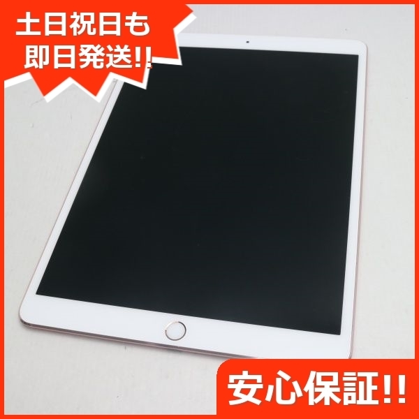 10.5インチ iPad Pro 美品の値段と価格推移は？｜43件の売買情報を集計 