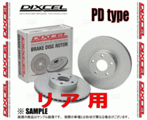 DIXCEL ディクセル PD type ローター (リア) スカイライン R32/R33/HR32/HCR32/HR33 89/5～98/11 (3258196-PD_画像2