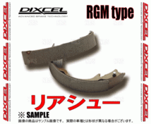 DIXCEL ディクセル RGM type (リアシュー) アルト HA23S/HA24S/HA23V/HA24V 03/8～09/12 (3751934-RGM_画像2