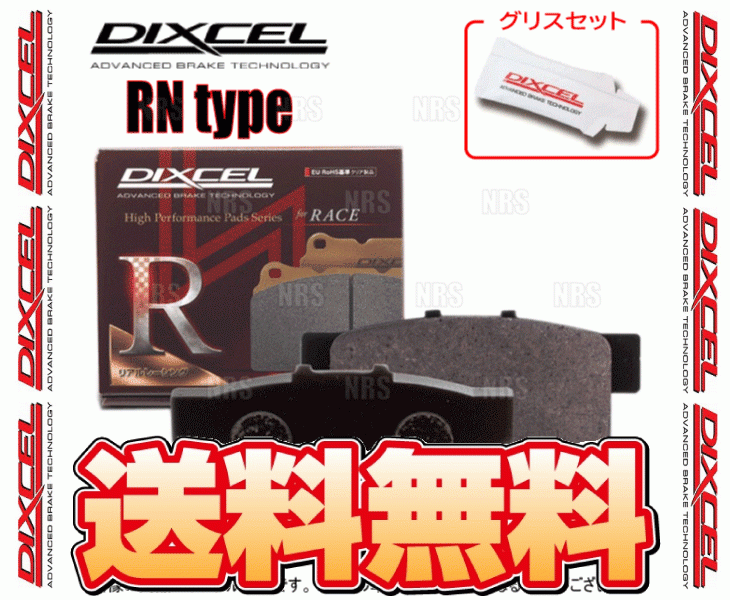 DIXCEL ディクセル RN type (リア) FTO DE2A/DE3A 94/9~00/8 (345134-RN