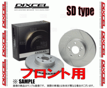 DIXCEL ディクセル SD type ローター (フロント) エルグランド E50/ALE50/ALWE50/APE50/APWE50 97/5～02/5 (3210211-SD_画像2