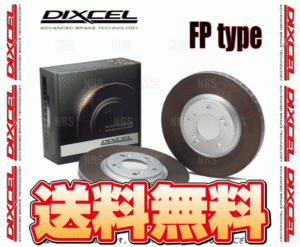 DIXCEL ディクセル FP type ローター (フロント) アリスト JZS147/UZS143/JZS160/JZS161 91/10～05/1 (3113229-FP