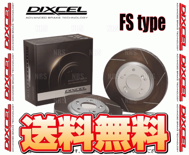 DIXCEL ディクセル FS type ローター (リア) CR-X/CR-X デルソル EF7/EF8/EG1/EG2 87/9～98/12 (3352538-FS