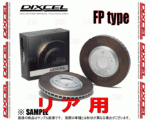 DIXCEL ディクセル FP type ローター (リア) ヴォクシー/ノア ZRR70G/ZRR75G/ZRR70W/ZRR75W 07/6～14/1 (3159012-FP_画像2