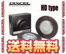 DIXCEL ディクセル HD type ローター (リア) マークII （マーク2）/チェイサー/クレスタ GX81/JZX81/MX83 88/8～93/2 (3150635-HD_画像1