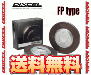 DIXCEL ディクセル FP type ローター (フロント) フィット/フィット ハイブリッド GE6/GE7/GE8/GE9/GP1 07/10～13/9 (3315927-FP