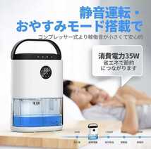 除湿機 除湿器 卓上 小型 2.3L 大容量 省エネ 湿度センサー　衣類乾燥_画像7