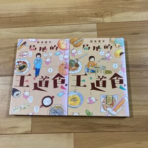 ヤフオク 松本英子 漫画 コミック の落札相場 落札価格 ヤフオク 松本英子 漫画 コミック の落札相場 落札価格