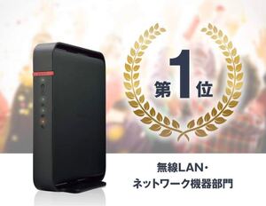 BUFFALO WiFi 無線LAN ルーター WHR-1166DHP4 866+300Mbps 3LDK 2階建向け