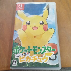 ポケットモンスターレッツゴーピカチュウ