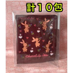 カレルチャペック 紅茶 10Pセット チョコレートティー 新作
