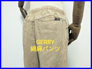 即決! GERRY ジェリー 麻混アウトドアジョガーパンツ メンズL