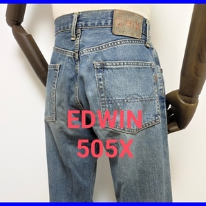 即決 EDWIN エドウィン 505X 赤耳 ストレートデニムパンツ メンズ W29 L34