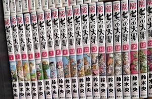 七つの大罪 32巻セット