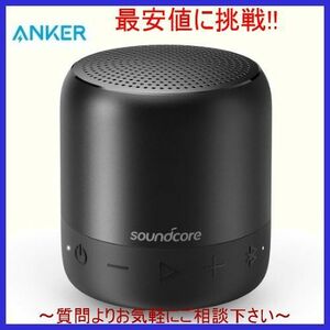 防水屋外スピーカー Anker Soundcore Mini2 ポケット BLUETOOTH IPX7