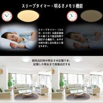 ★未使用★カバー欠品 LEDシーリングライト 6畳 24W 調光タイプ リモコン付き 昼白色 スリープタイマー 常夜灯モード メモリ機能_画像5