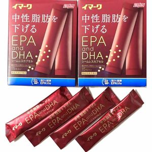 《34包セット》イマーク 中性脂肪を下げる DHA&EPA　シームレスカプセル　15包入×2箱＋4袋ニッスイ