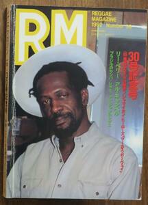 Lee Perry+小玉和文レゲエマガジンAl Campbell30爆風スランプDJ LepkeレプキDBC藤川毅Arrow山名昇Zombie Soca藤田正DROPS/RM1992mute beat